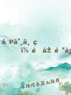僵尸世界，開局邪術(shù)滿級系統(tǒng)
